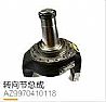 The supply of heavy Howard ore 70 HOWO front axle steering knuckle partsAZ9970410118
