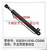 Dongfeng dragon driving room cylinder5003011-C0300