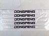 Dongfeng ultimate welcome pedal bar888