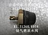 Benz cylinder drain valve81.51260.6054