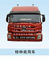 Dongfeng Special commercial vehicle cab assemblyDFE5258GSSF