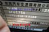 The Dongfeng kingrun Tianlong Hercules gearbox assembly 17KD100-0003017KD100-00030 DF6S750