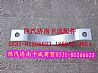 NShaanxi Auto accessories Benz F3000 exhaust clamp