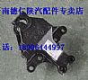 Shaanqi de Longxin M3000 II spring front bracketDZ96259690037