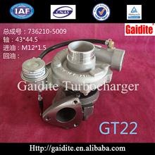 GT22 736210-5009 涡轮增压器增压器736210-5009