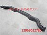 Dongfeng 153 front axle beam arch