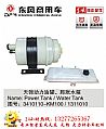 [1311010-C1100 3410110-KM100] Dongfeng days Kam Power tank Dongfeng expansion tank assembly