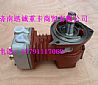 Weichai engine air compressor612600130531
