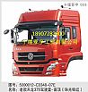 Dongfeng old section dragon 375 high roof cab assembly5000012-C0348-07E