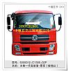 Dongfeng days Kam generation cab assembly (thick top)5000012-C1300-02P