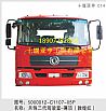 Dongfeng days Kam two generation cab assembly (Bo Ding)5000012-C1107-05P
