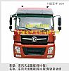 Dongfeng dragon flagship (reduced version) cab assembly