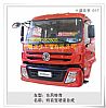 Dongfeng Special Business D913 driving assembly