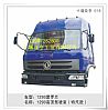 Dongfeng 1290 high roof cab assembly (Teqi section)