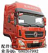 Wholesale cheap [5000012-C0348-15E] Dongfeng Tianlong high Fangguo three of the cab assembly of low-cost wholesale Dongfeng Tianlong high Fangguo three of the cab assembly