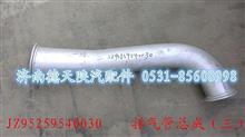 陕汽德龙原厂排气管JZ95259540030JZ95259540030
