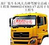 Dongfeng Hercules project yellow driving assembly