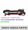 [2202010-K0802] [] Hercules Dongfeng chassis parts assembly bridge.【2202010-K0802】