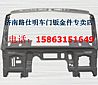 Nissan front wall assembly.Nissan front wall assembly.