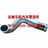 Heavy Howard A7 exhaust pipe assemblyWG99255403336