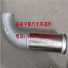 Heavy Howard flexible exhaust pipeWG9725540153