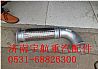 NWG9725540499 heavy Howard (HOWO) the original exhaust pipe of metal hose
