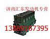 Weichai cylinder assembly612600900043