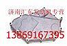 Weichai Steyr engine oil cooler cover61800010112