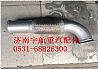 WG9925542005 heavy Howard T7H original metal hose T7H exhaust pipe