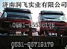 NThe HOWOA7T7HT5G project Haowohao supply of heavy truck cab accessories dump tractor frame assembly