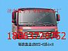 Foton Auman ETX Department of automobile cab assembly (flat metallic paint) with qualified certificate / Auman ETX cab shell / Auman cab / Auman cab shell - Daimler cab assembly / Daimler cab assembly Auman H2 cab assembly / Auman H2 cab assembly