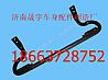 1B22053100122 FOTON AUMAN bumper support tube assembly1B22053100122