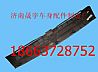 1B24953121010 FOTON AUMAN radiator grille1B24953121010