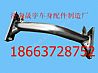 1124110100002 FOTON AUMAN engine front mount bent tube Liang Zongcheng1124110100002