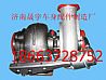 C2834174 FOTON AUMAN turbocharger
