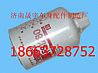 C3930942 FOTON AUMAN fuel filter with oily water separator
