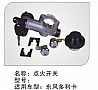 [37QA-04010] Dongfeng Electric switch ignition switch []【37QA-04010】