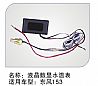 [JT-100] Dongfeng EQ153.EQ1061 liquid crystal digital temperature meter [Electrical]【JT-100】