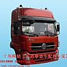 5000012-C0322-04 Dongfeng dragon cab driver's cab