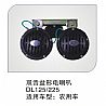 [DL125/225] agricultural vehicles double sound basin horn [electrical appliances]