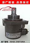 The original direction of Yuchai YC4110 booster pump steering pump E0401-3407100AE0401-3407100A