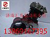 Weichai 612600130194 WD615 air compressor612600130194