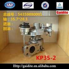 盖迪特增压器 K27-366-2  OM3665327-970-6710