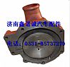 Weichai WD615 pump612600060165
