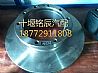 Dongfeng days Kam front disc brake disc3501075-XP100