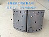 Dongfeng N12 rear brake shoe and friction plate assembly (15 holes 220 width)