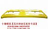 8406010-C4301 8406010-C0100 Dongfeng dragon, the new dragon driving room in the middle of the bumper assembly