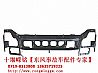 8406105-C0100 (Dragon) 8406105-C0101 (Hercules) Dongfeng Tianlong bumper bracket