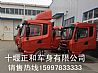 [original Shaanqi Xuande cab assembly] Shiyan and Dongfeng series cab assembly