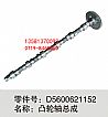 D5600621152 Dongfeng camshaft assembly